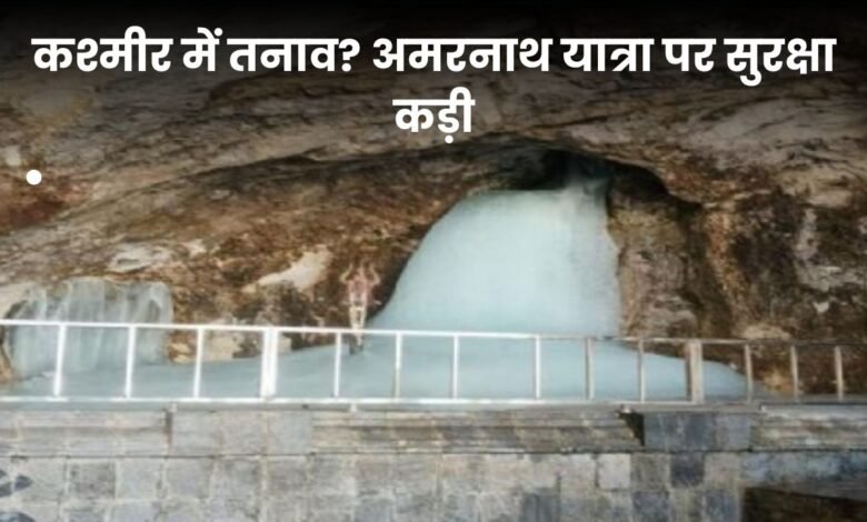 Amarnath Yatra 2025