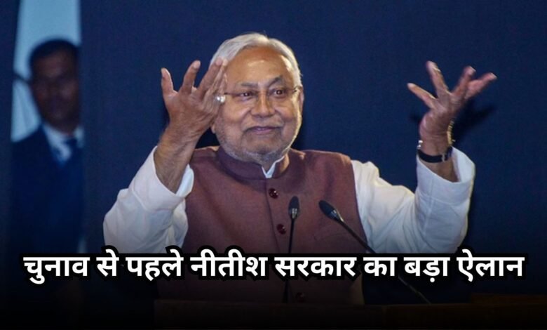 Bihar Election 2025 News