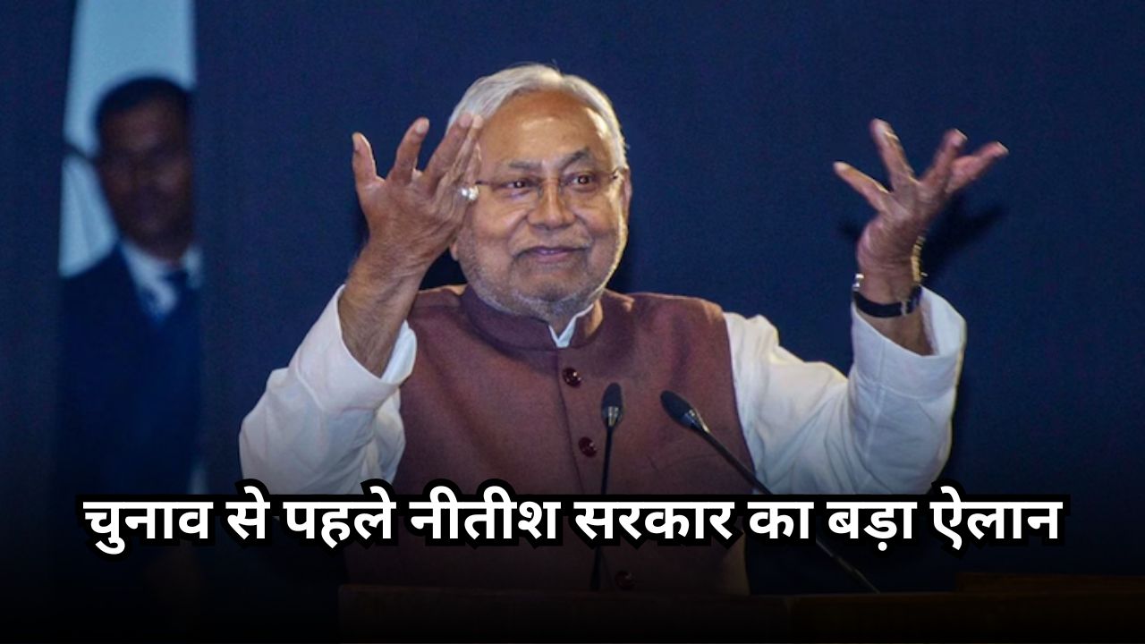 Bihar Election 2025 News