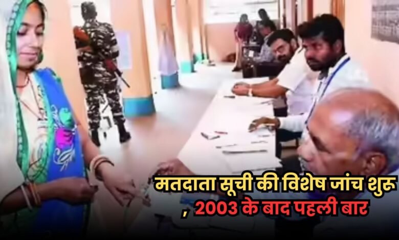 Bihar Chunav 2025