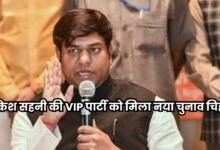 Bihar Chunav 2025