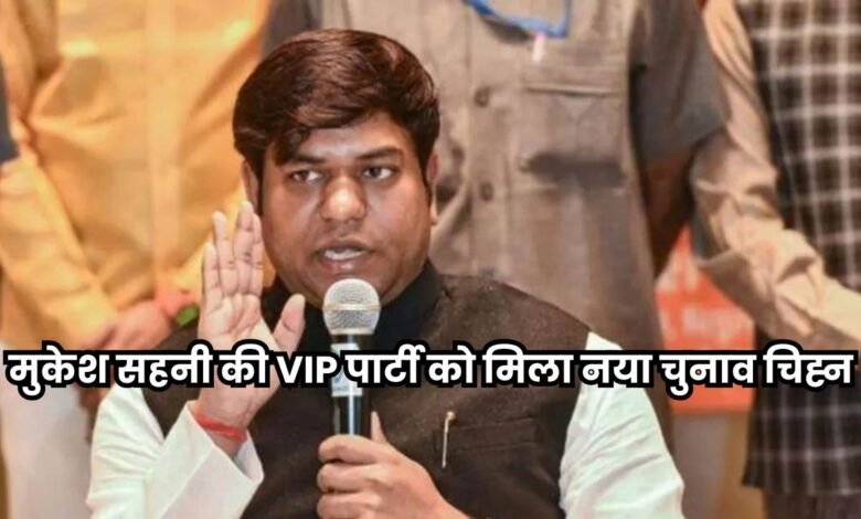 Bihar Chunav 2025