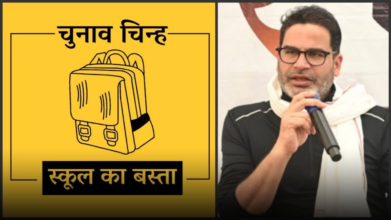 Bihar Chunav 2025