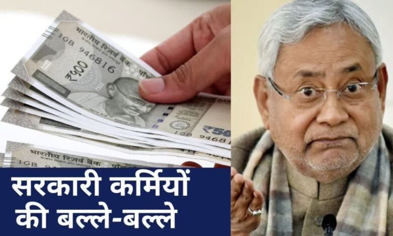 Bihar DA Hike