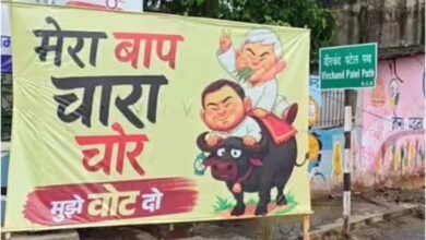 Bihar Election 2025