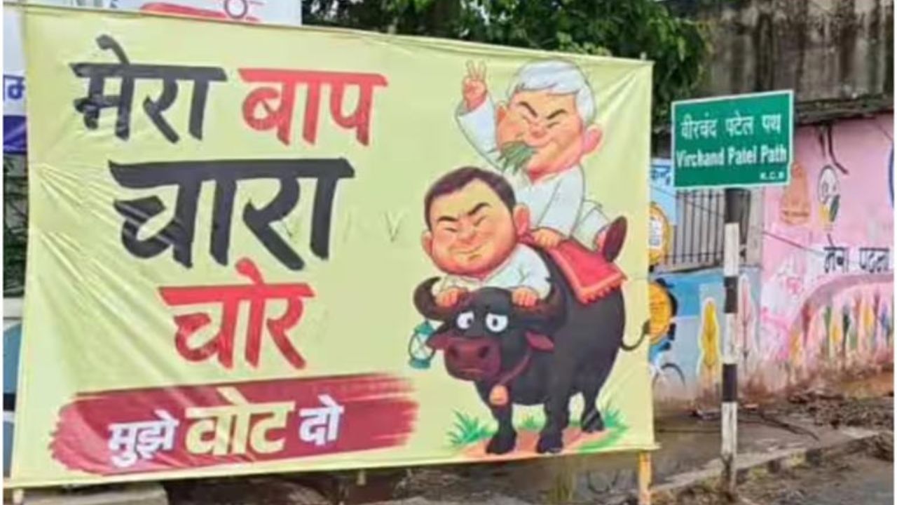 Bihar Election 2025: तेजस्वी यादव का PM मोदी पर तीखा हमला, बिहार रैलियों पर 20,000 करोड़ खर्च का दावा Bihar Election 2025