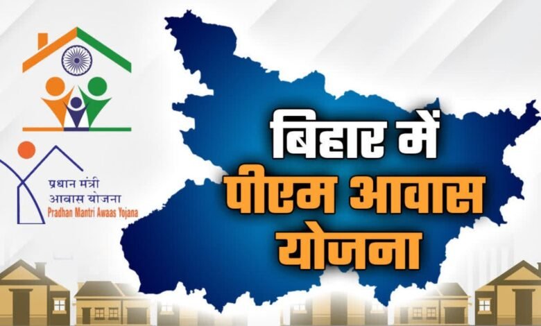 Bihar Housing Scheme Update