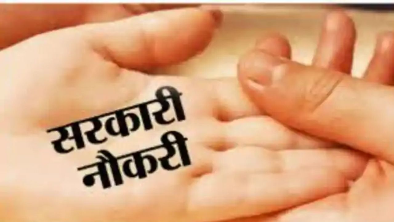 Bihar Job Vacancy