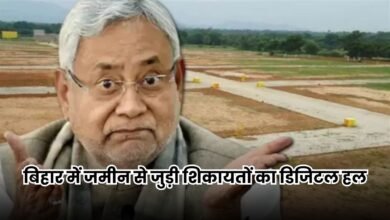 Bihar Land News