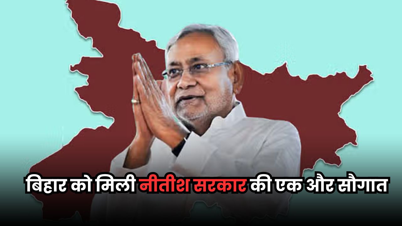 Bihar News: विधानसभा चुनाव से पहले नीतीश सरकार की एक और सौगात, प्रवासी बिहारियों के लिए शुरू की 299 बसें Bihar News