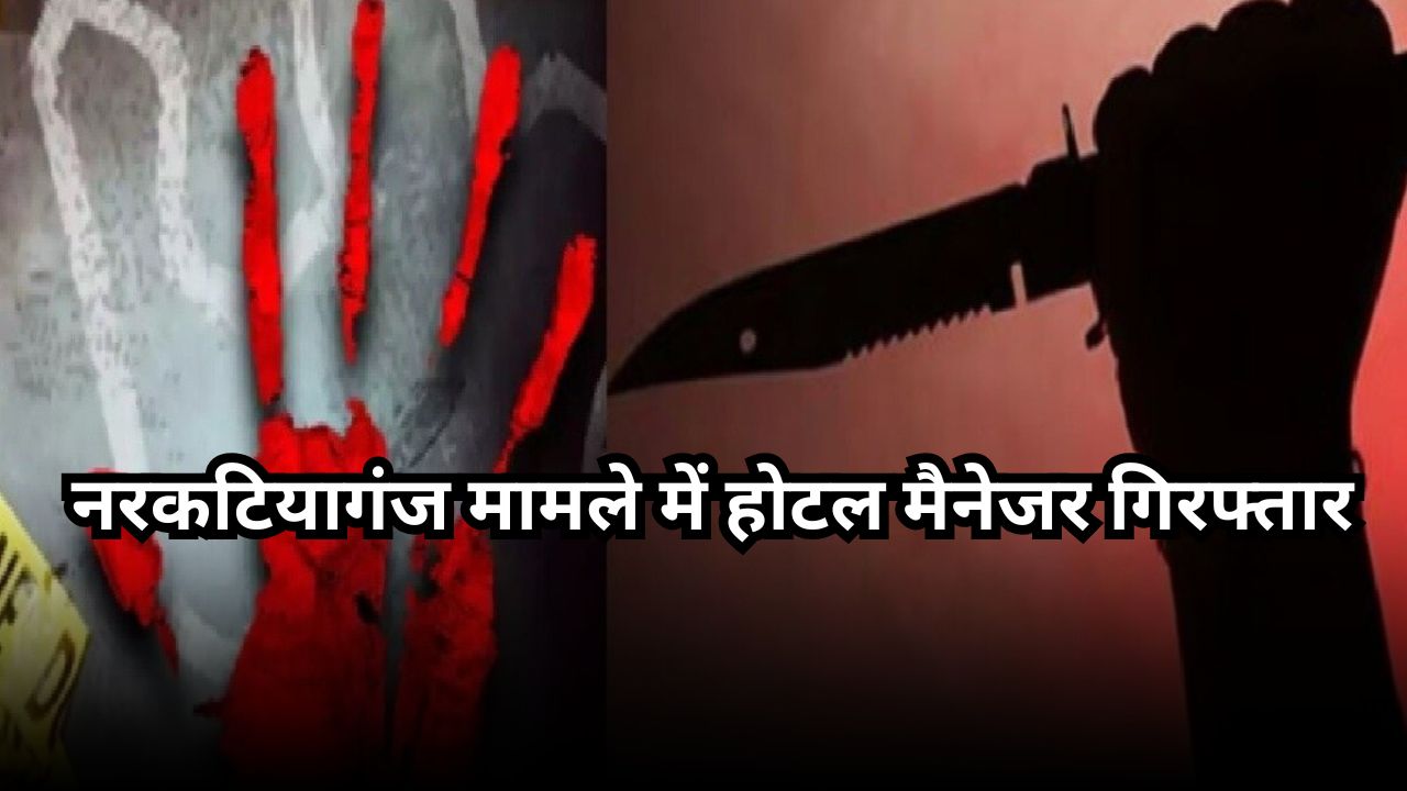 Bihar News