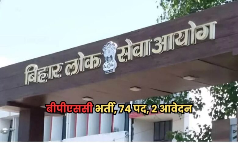 Bihar News