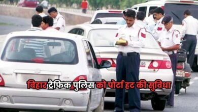 Bihar News