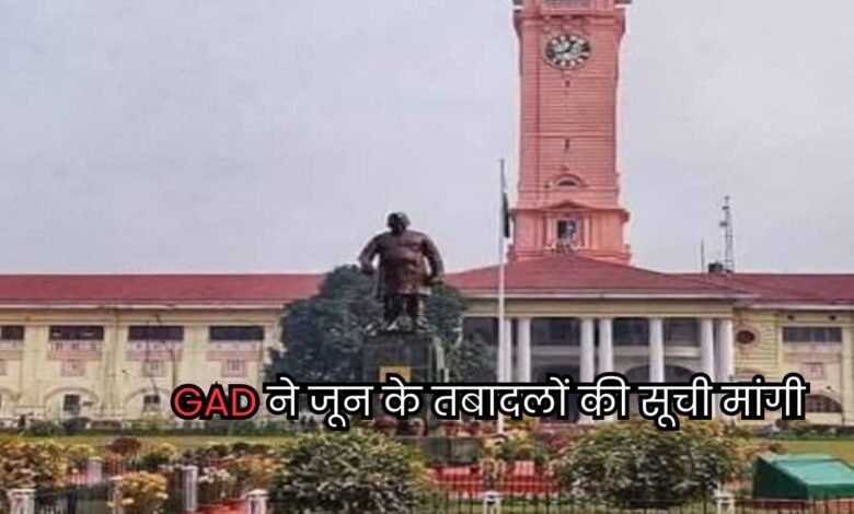 Bihar News