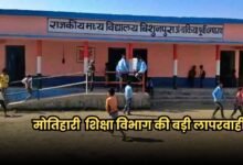 Bihar News