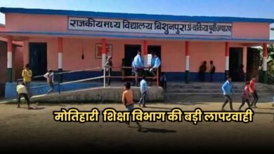 Bihar News