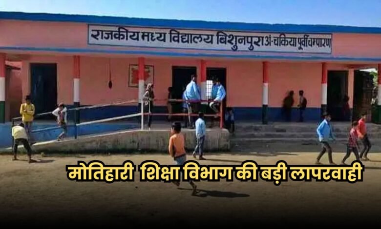 Bihar News