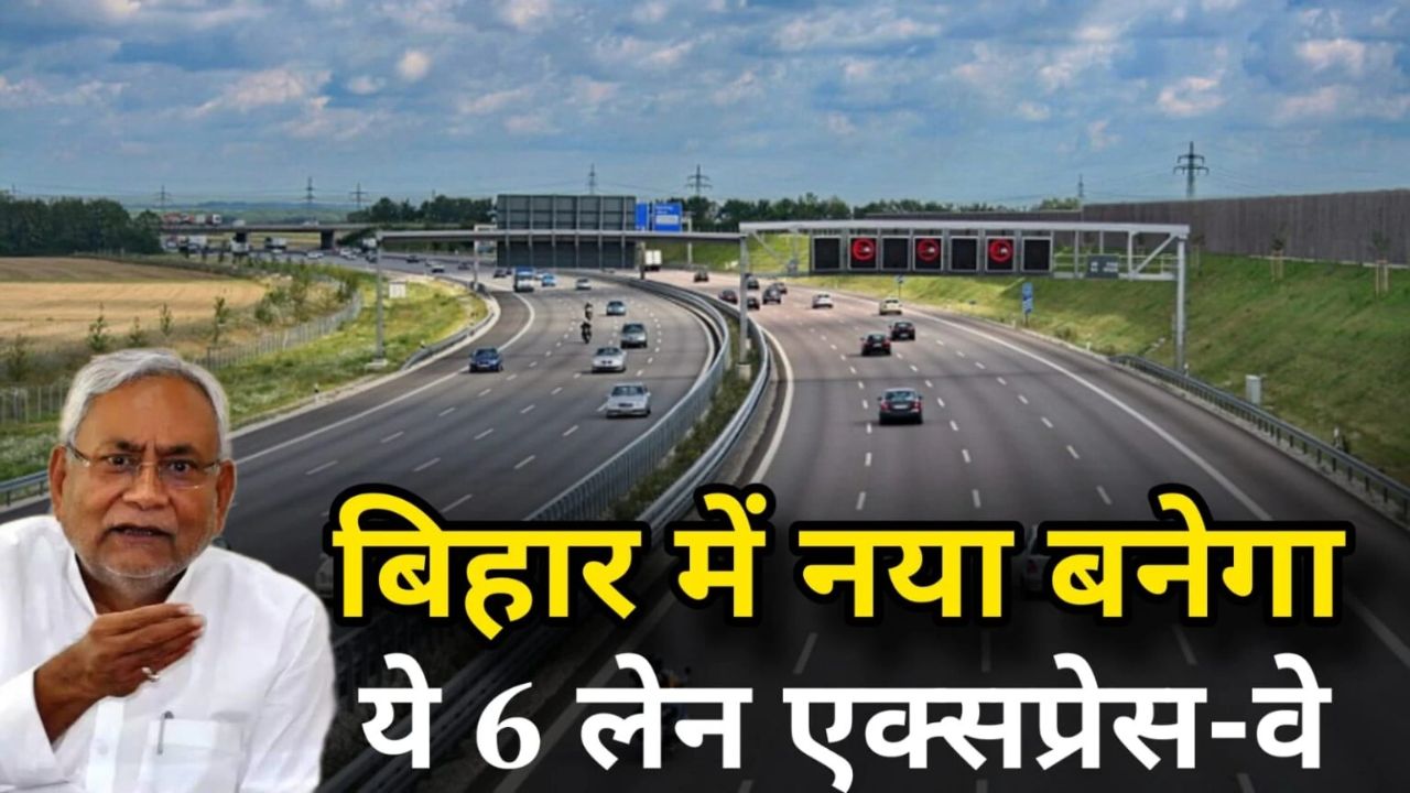 Bihar News