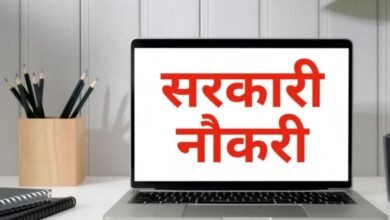 Bihar Sarkari Naukri