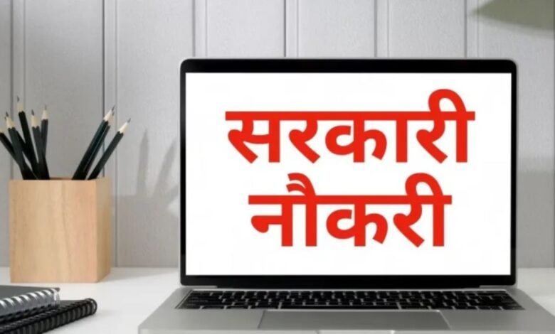 Bihar Sarkari Naukri