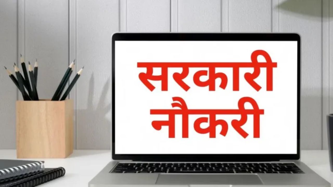 Bihar Sarkari Naukri: चुनाव से पहले बिहार सरकार इस जिले में करेगी 373 क्लर्क की भर्ती, इन योजनाओं को मिलेगा बढ़ावा Bihar Sarkari Naukri