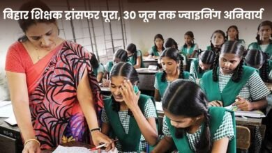 Bihar Teacher