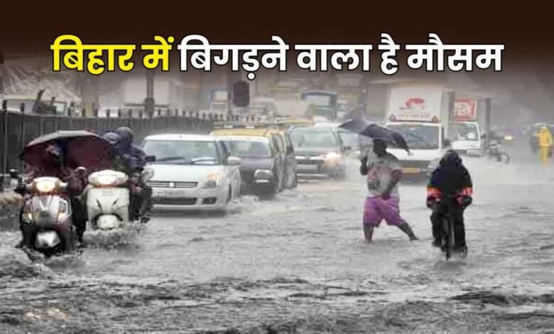 Bihar Weather Report