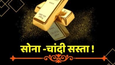 Gold-Silver Rate Today