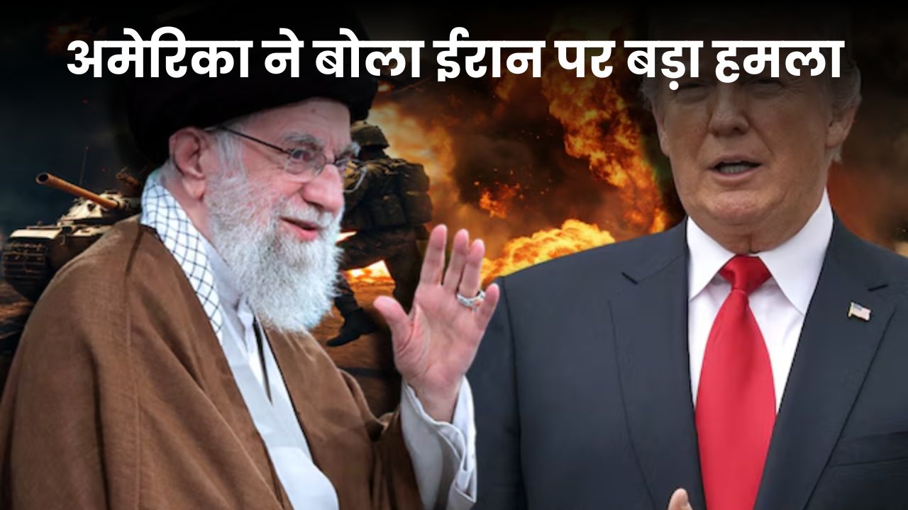 Iran US Tension