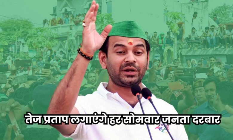Bihar Chunav 2025