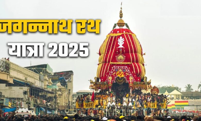 Jagannath Rath Yatra 2025