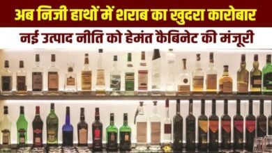 Jharkhand Liquor Policy
