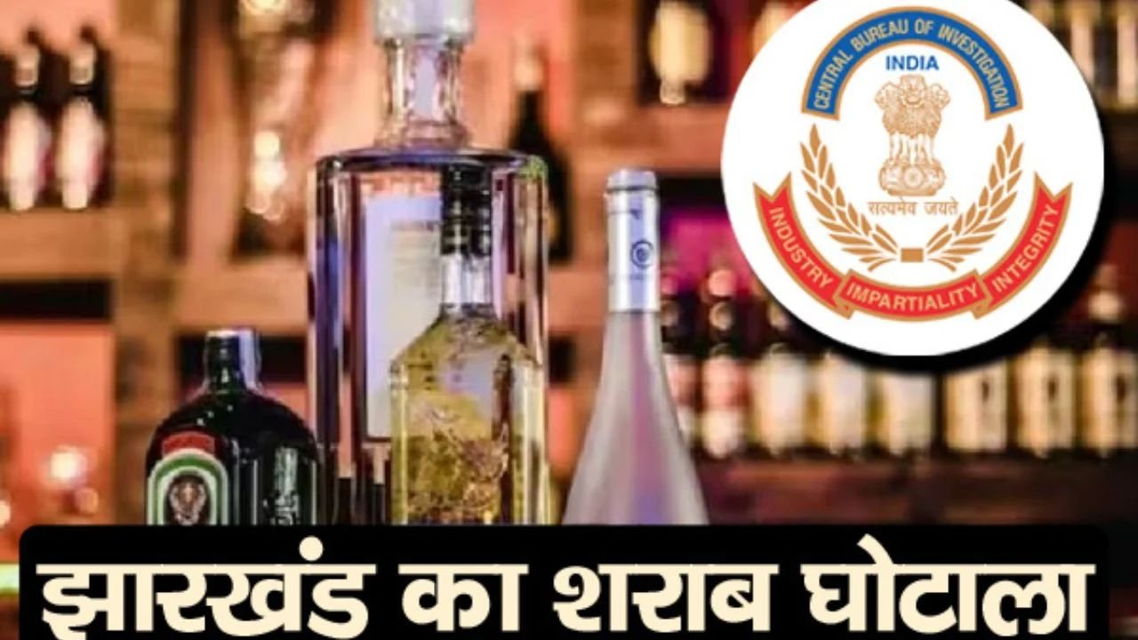 Jharkhand Liquor Scam