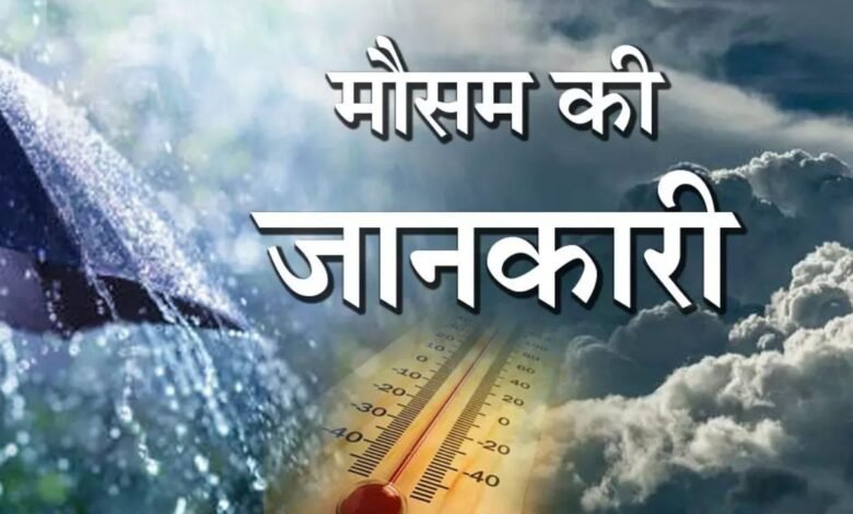 Jharkhand Weather Today