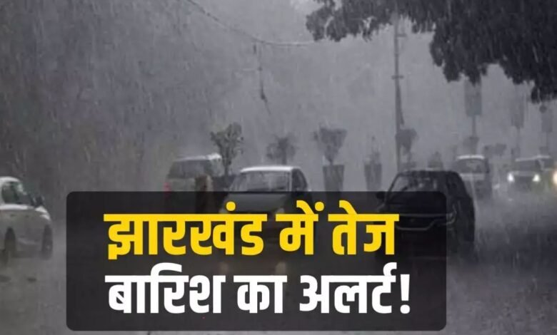 Jharkhand Weather Update