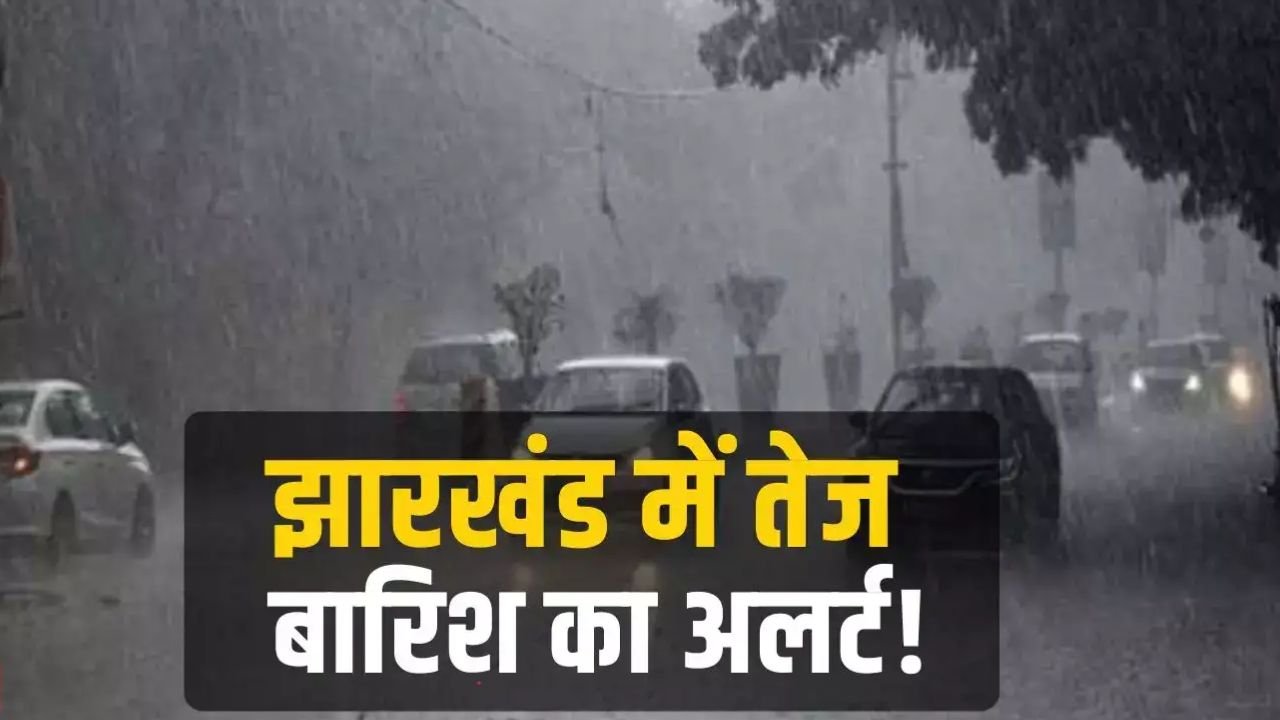 Jharkhand Weather Update