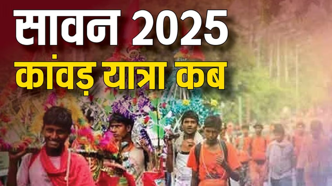 Kanwar Yatra 2025