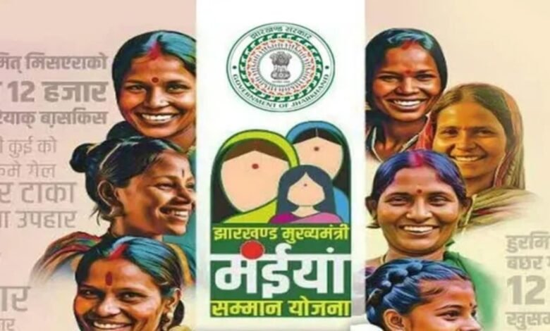Maiya Samman Yojana