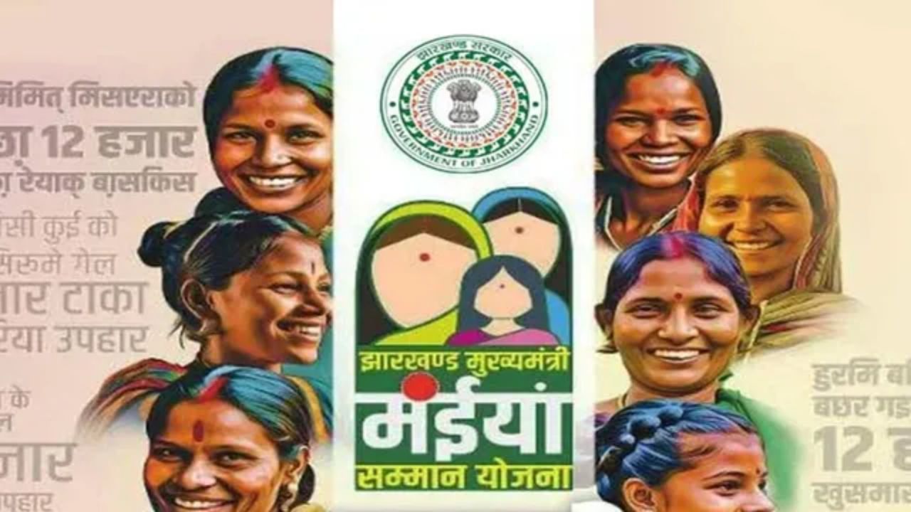 Maiya Samman Yojana