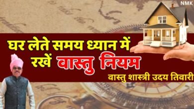 Vastu Tips