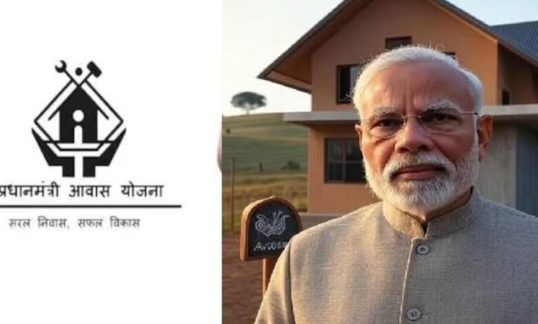 PM Awas Yojana 2025