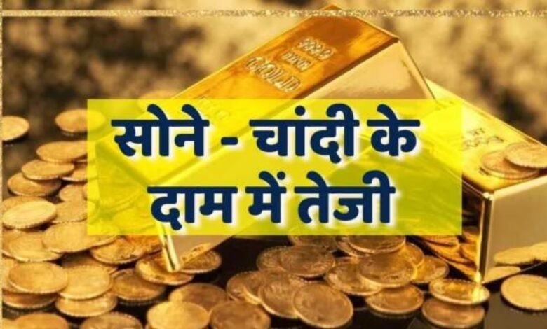 Patna Gold-Silver Rate Today
