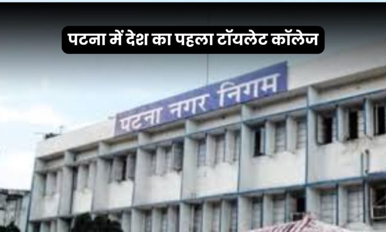 Patna News