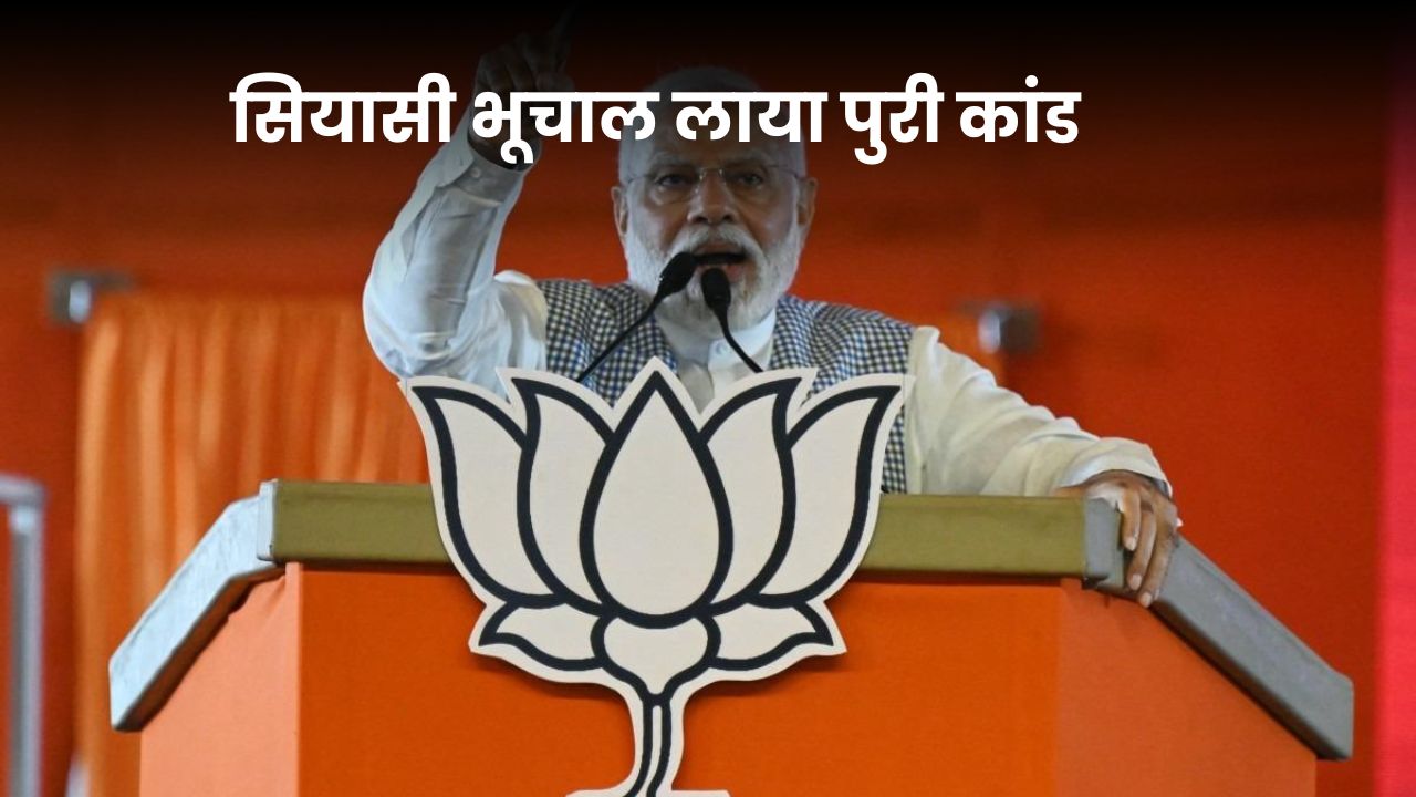 Puri Gang Rape