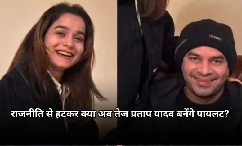 Tej Pratap Yadav News