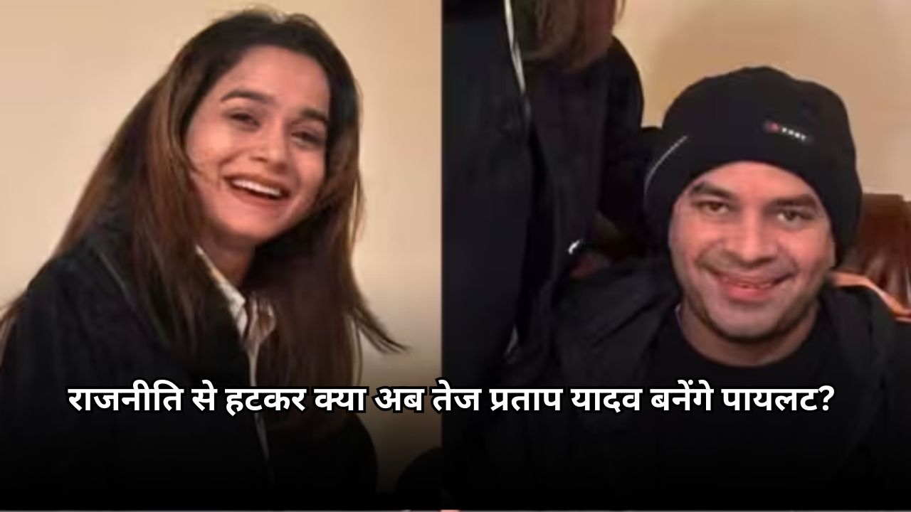 Tej Pratap Yadav News
