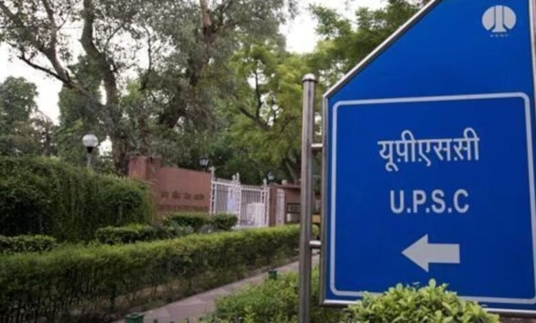 UPSC Pratibha Portal
