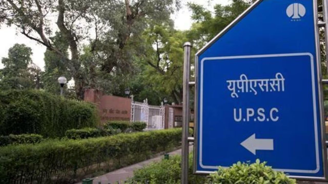 UPSC Pratibha Portal