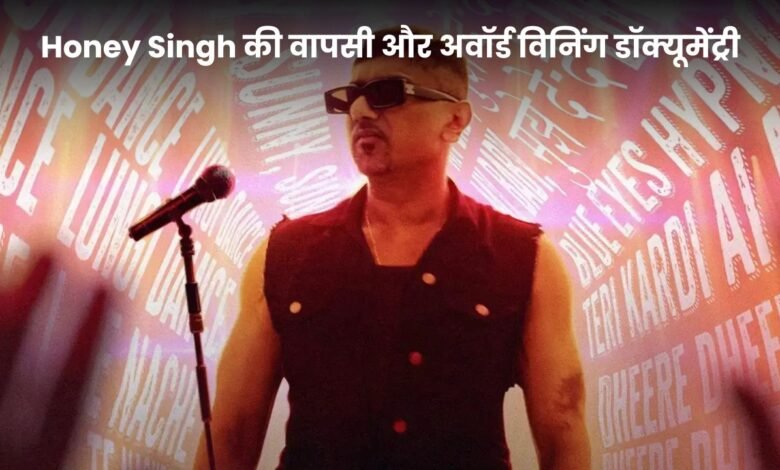 Yo Yo Honey Singh Famous