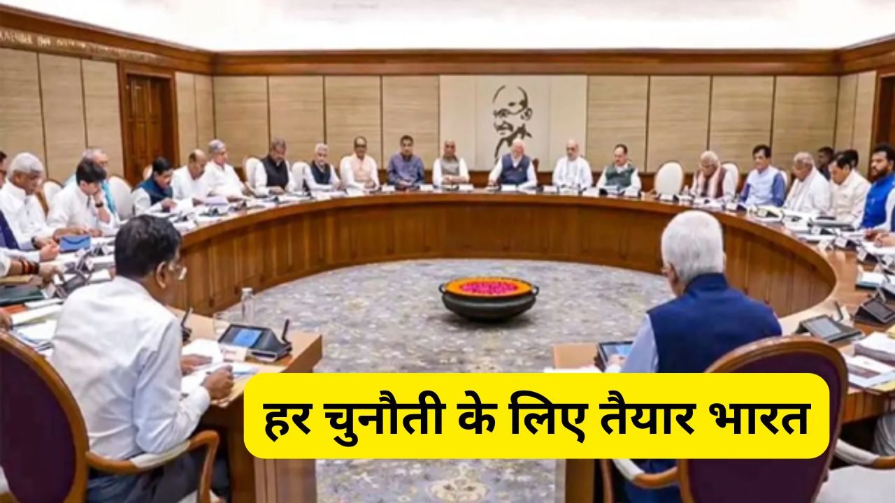 हर चुनौती के लिए तैयार भारत